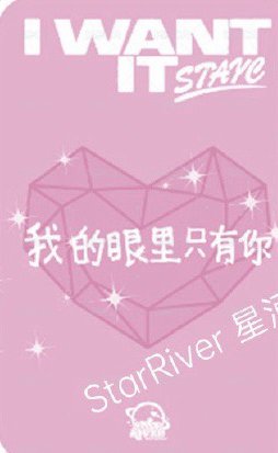 I WANT IT sr 預售 特典卡 魔女的考驗 背面