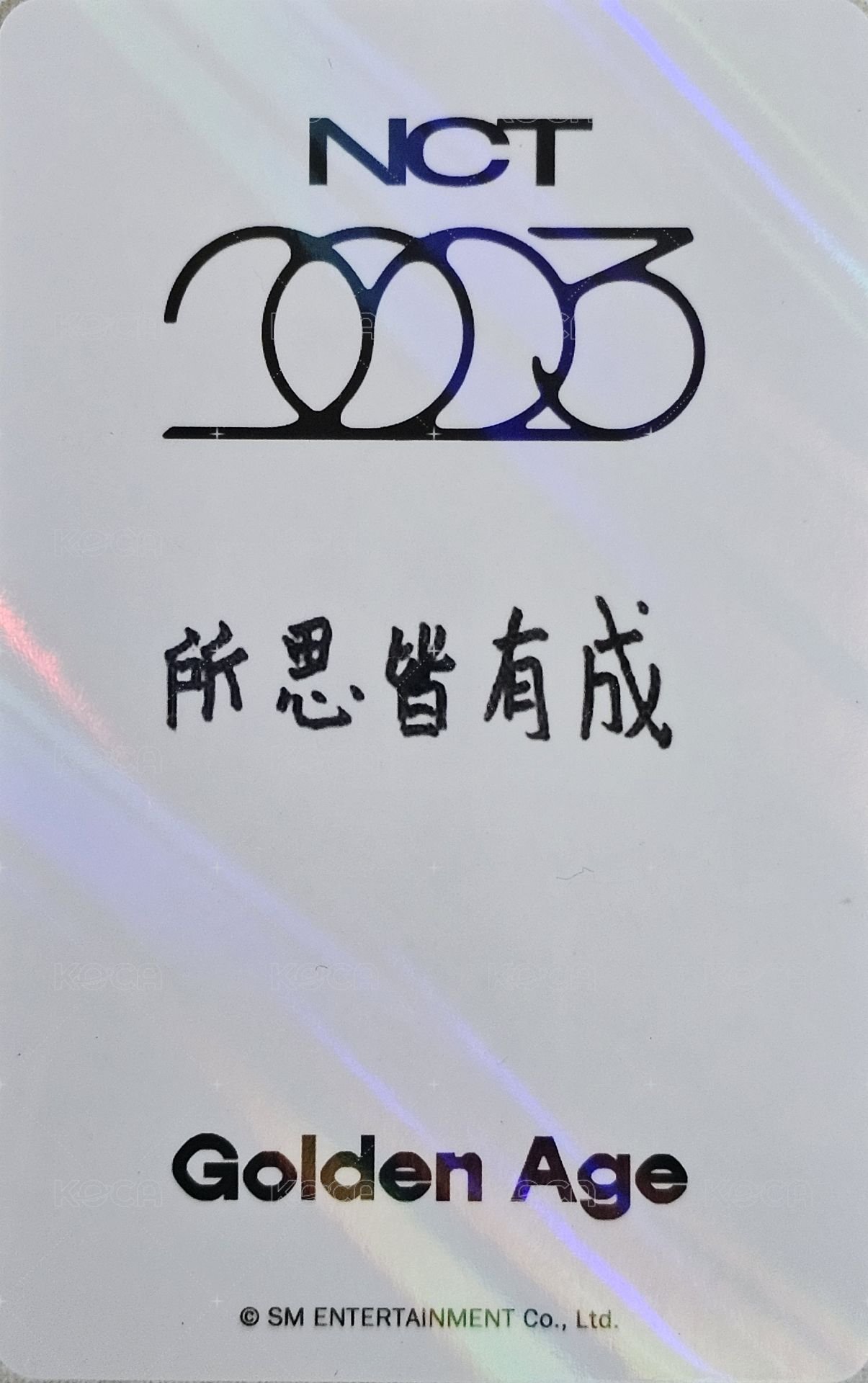 2023大隊 kms 特典卡  背面