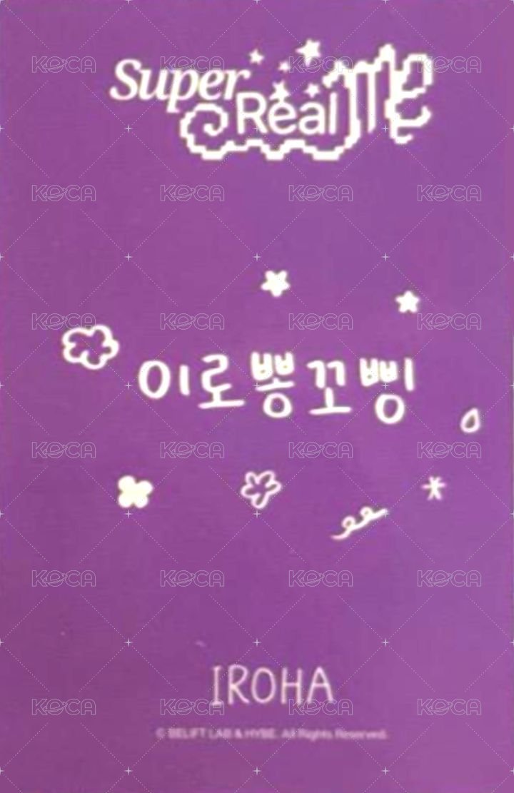 SUPER REAL ME 周邊卡 立牌卡 背面
