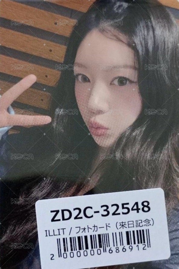 時よ止まれ 環球 來日紀念 幸運卡  正面