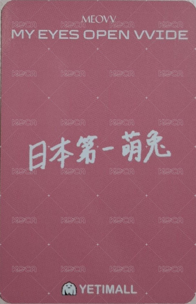 mini 1 yeti 預售 特典卡  背面