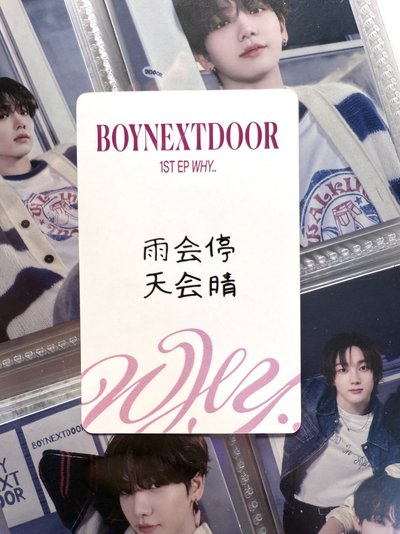 ❇️ WHY.. yzy青島線下簽售卡 朴成淏 中文卡背