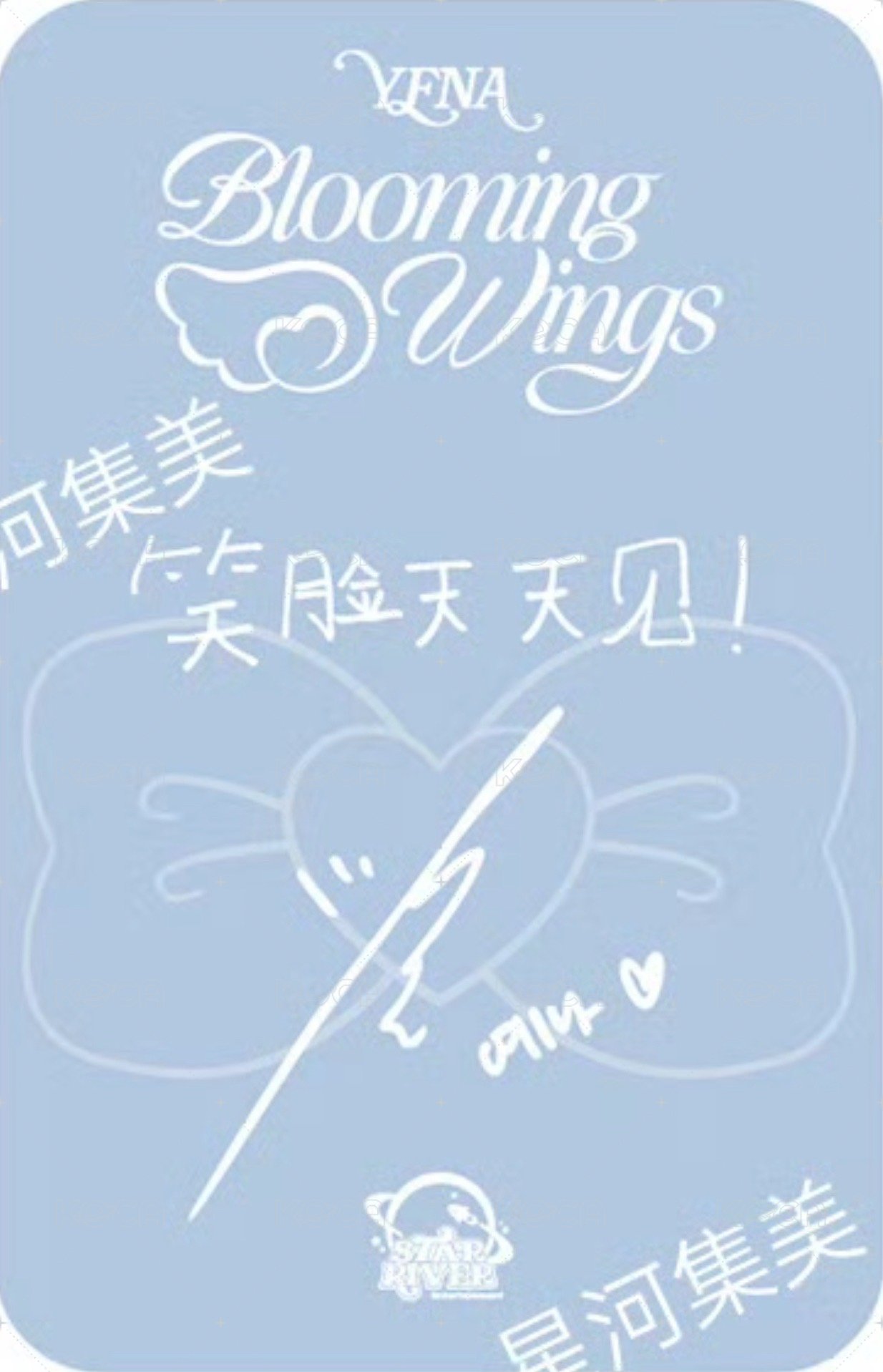 迷四 sr 1.0 幸運卡 想見你 背面