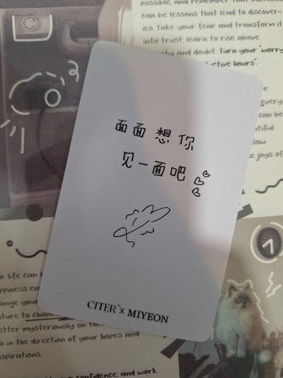 烏托邦雜誌卡 中背