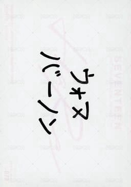 21‘FM HARE 隨機卡  背面