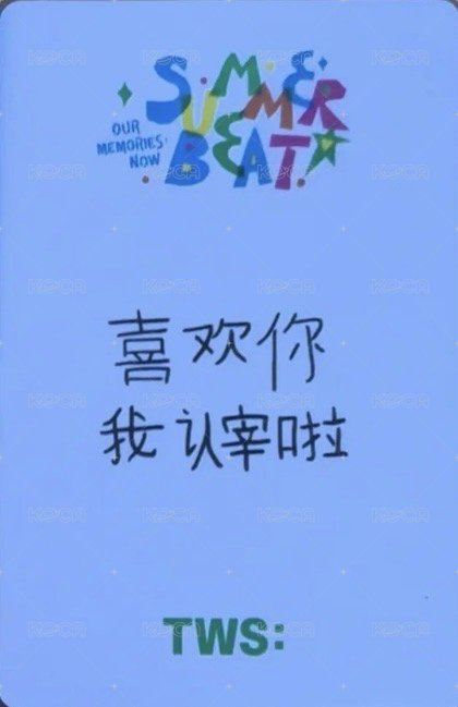迷二 yzy 3.0 特典卡 白踢少年 中文卡背 背面
