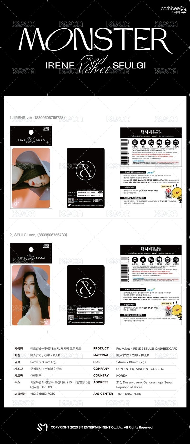 Monster 交通卡  背面