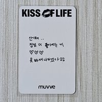 haneul
