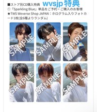 Sparkling Blue 日咖特典