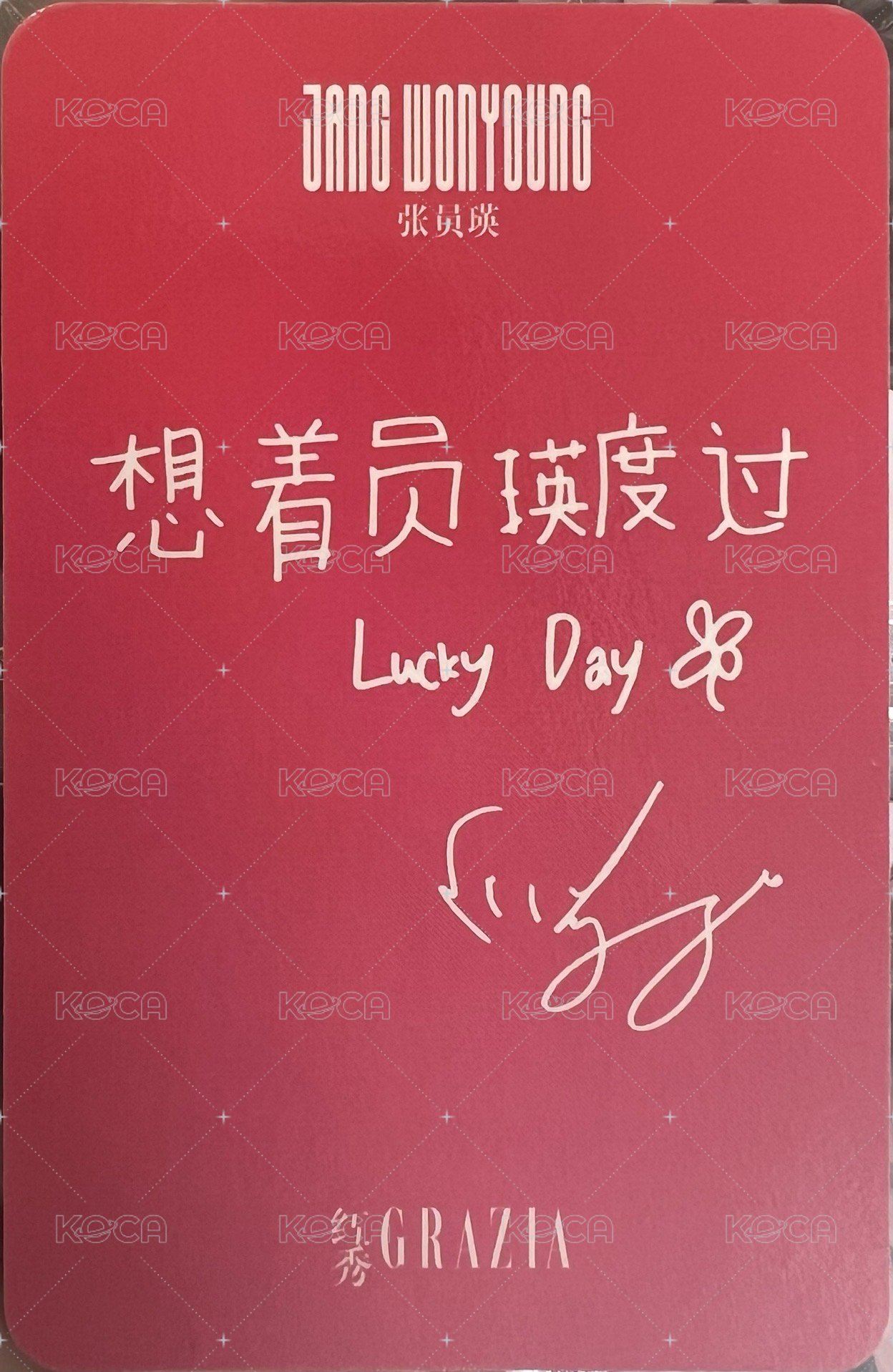 SENSE｜2024 12月刊 雜誌卡 紅秀雜誌電話卡 背面