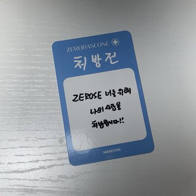 ZB1 TAEEAE 迷三 MS醫生簽售