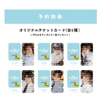 初次見面 日本咖啡廳 預約入場票卡