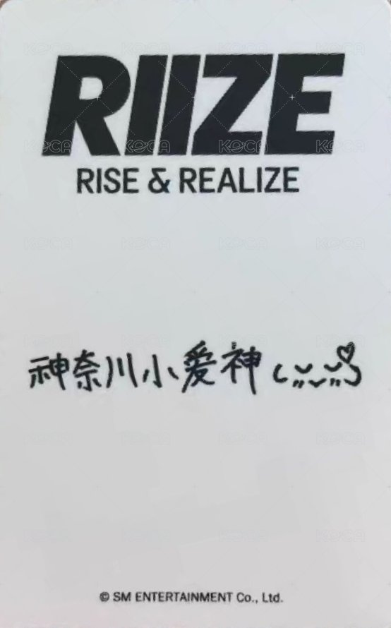 RIIZING kms PB 特典卡  背面