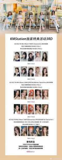 I SWAY kms 3.0 特典卡