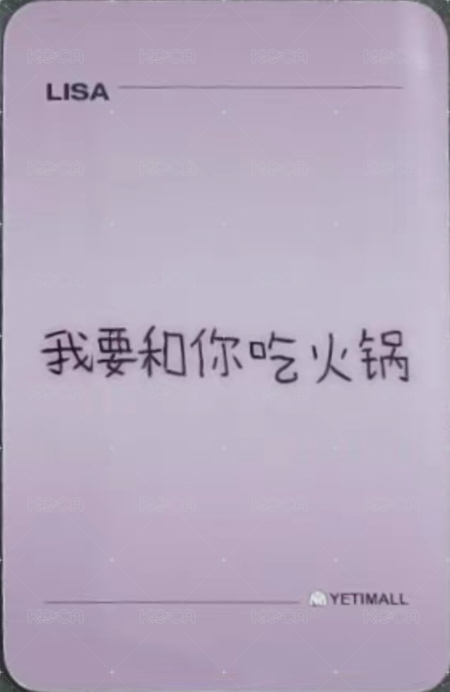 ALTEREGO yeti 中文卡背 幸運卡 PB ver 背面