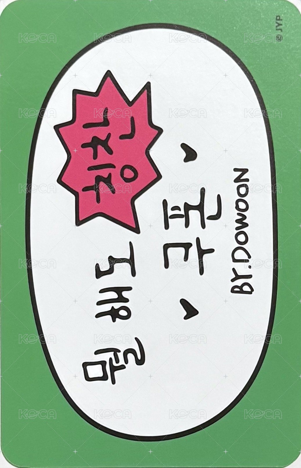 24聖誕控 線下 滿額卡  背面