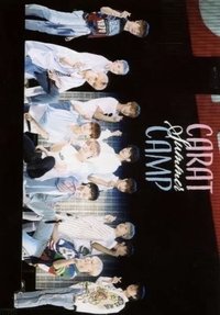 CARAT SUMMER CAMP 生寫真 