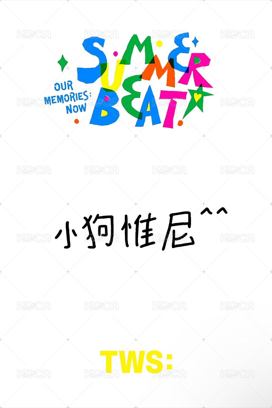 SUMMER BEAT! yzy 1.0 特典卡 中文卡背 背面