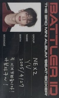 迷三 專輯卡 ID卡