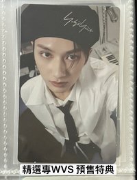 俊｜WVS預售特典