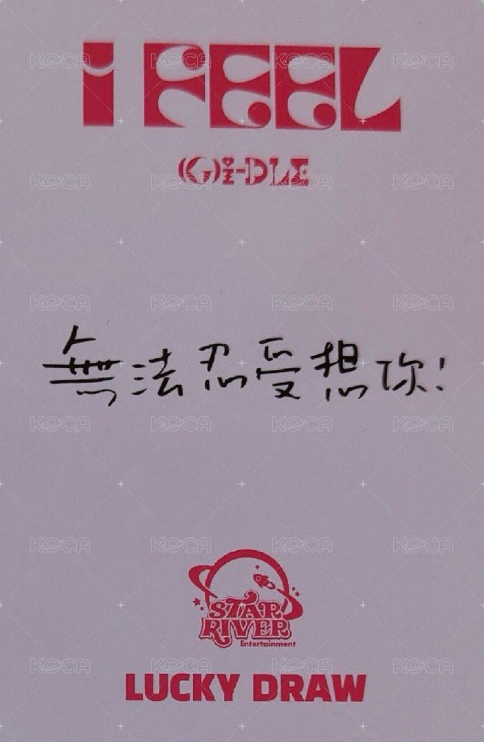 I feel sr 2.0 特典卡  背面