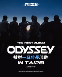 ODYSSEY 台北一日店長