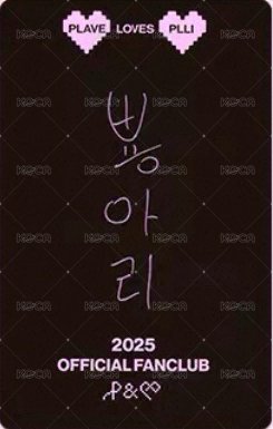 PLLI 2期 會員禮卡  背面