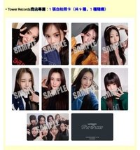 單一 塔店線下預售