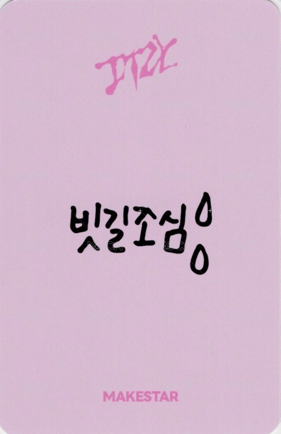 GWBG ms 2.0 簽售卡 迷你雨傘 背面