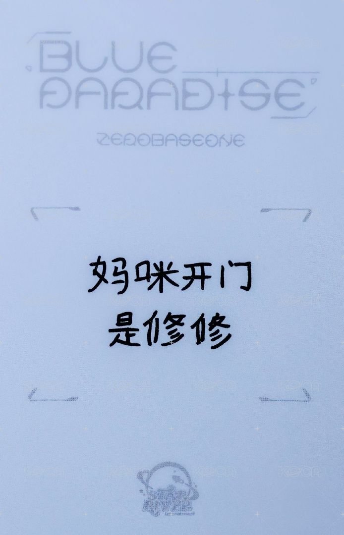 迷五 sr 特典卡 獎盃ver. 背面