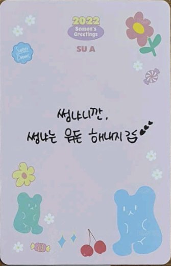 2022SG掛曆 年曆卡  背面