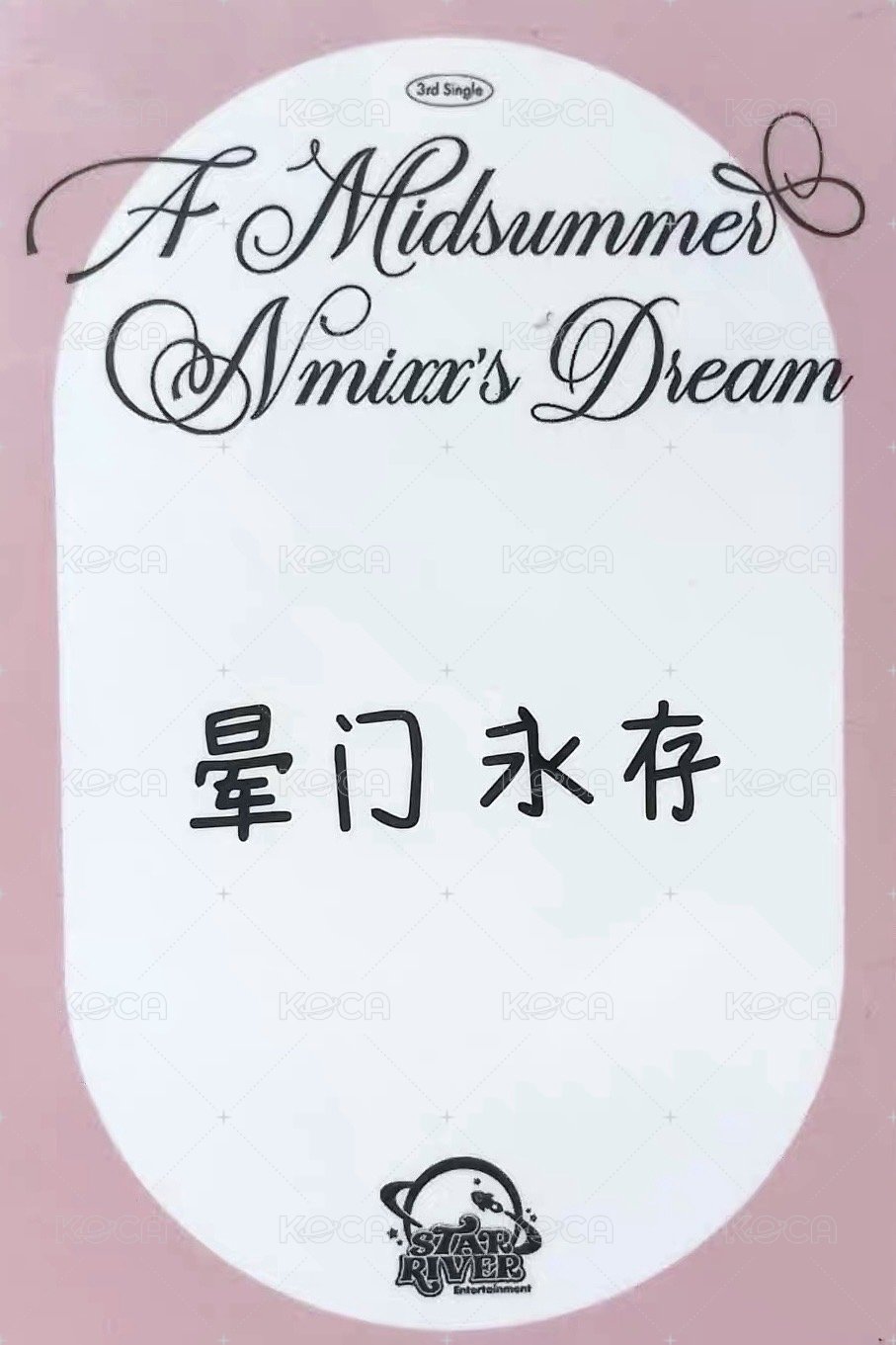 仲夏夜 sr 預售 1.0  特典卡  背面