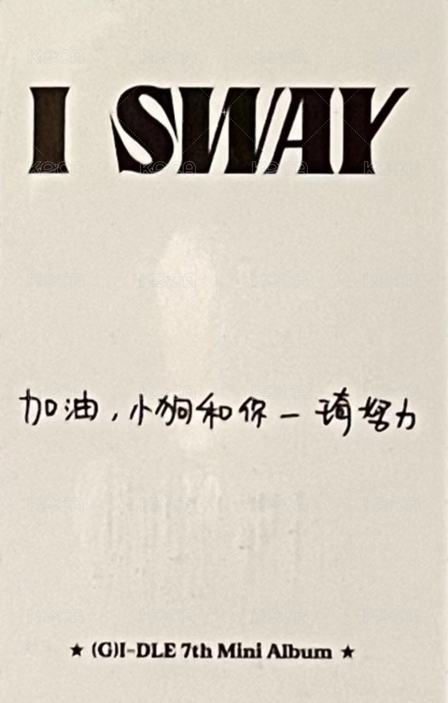 I SWAY kms 1.0 ver.5 特典卡 中背 背面