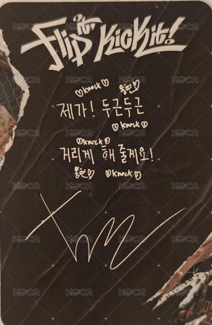 迷一 打歌卡 愛心貼紙7 背面