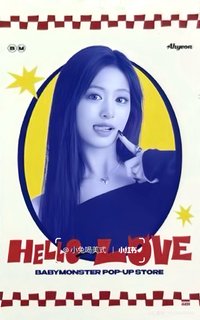 HELLO LOVE 日本快閃店 隨機卡 賢