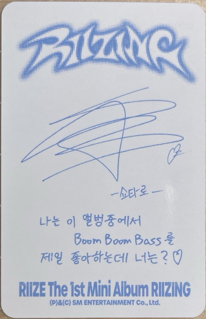 RIIZING 專輯卡 CB版 背面