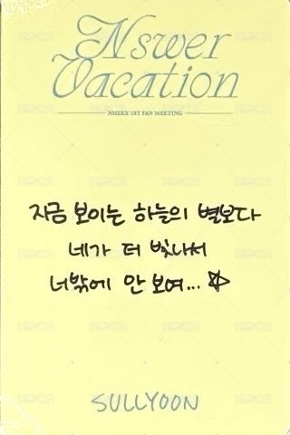 NSWER VACATION 入場卡 / 場限卡 晚場 背面