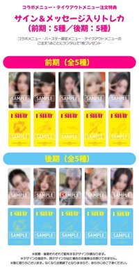 I SWAY 塔店 咖啡店前期 入場卡 / 場限卡 