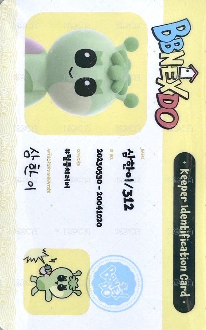 BBNEXDO 入場卡 / 場限卡 韓國線下快閃 312 正面