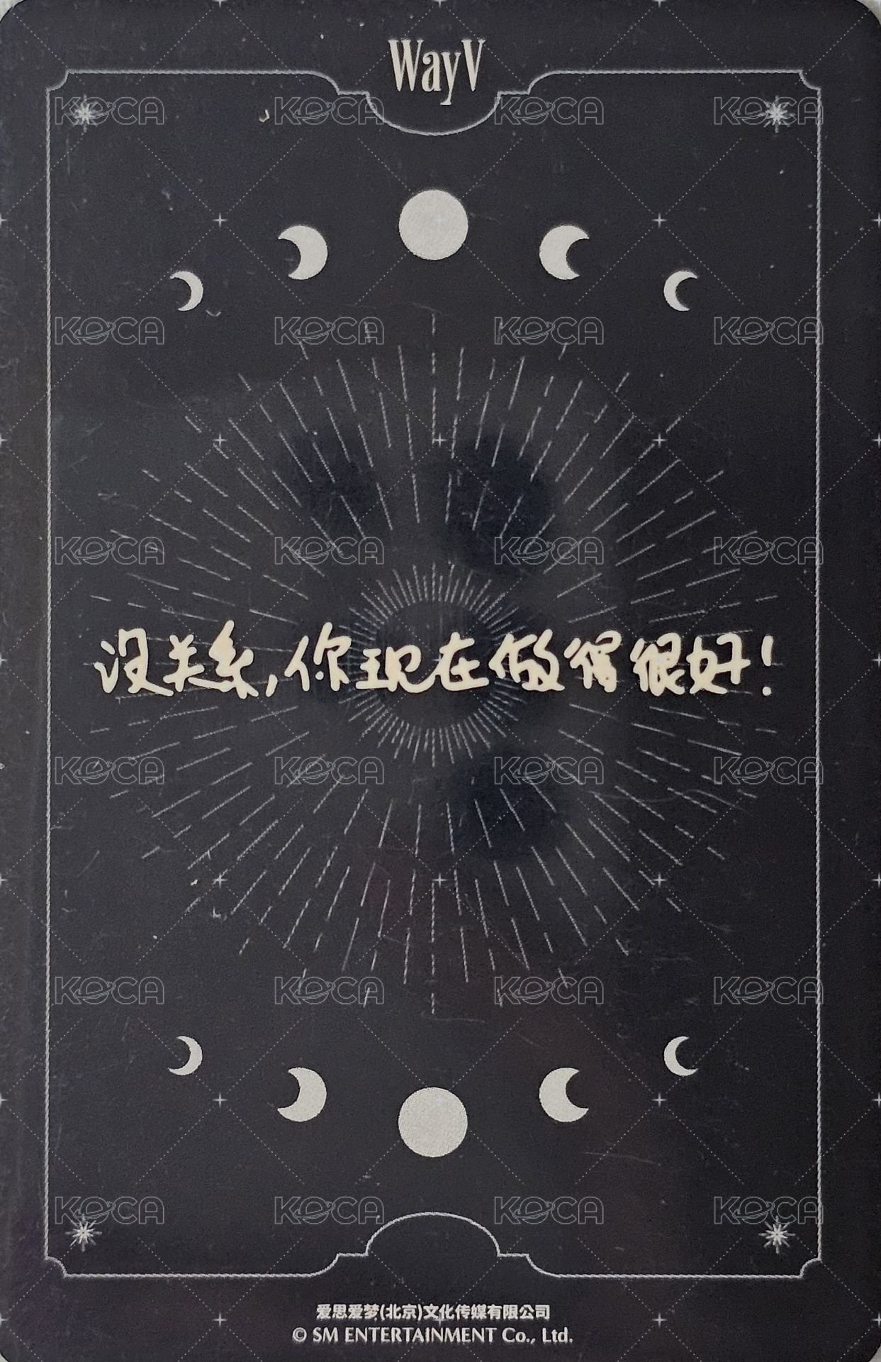 2023年曆 年曆卡  背面