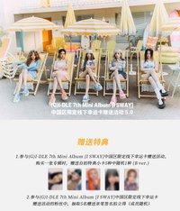 I SWAY NY 7.0幸運卡