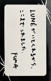 ATB 滿額卡 埼玉安口場 訊息卡