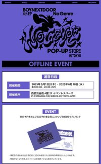 No Genre 📍東京線下快閃 POP-UP STORE