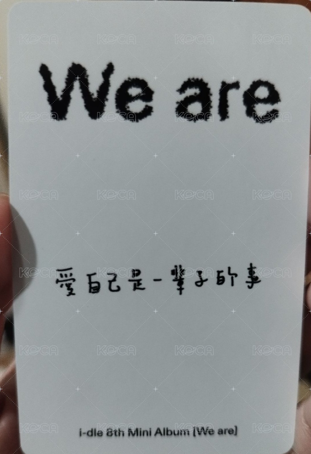 We are kms kms1.0v4 特典卡 愛自己是一輩子的事 背面
