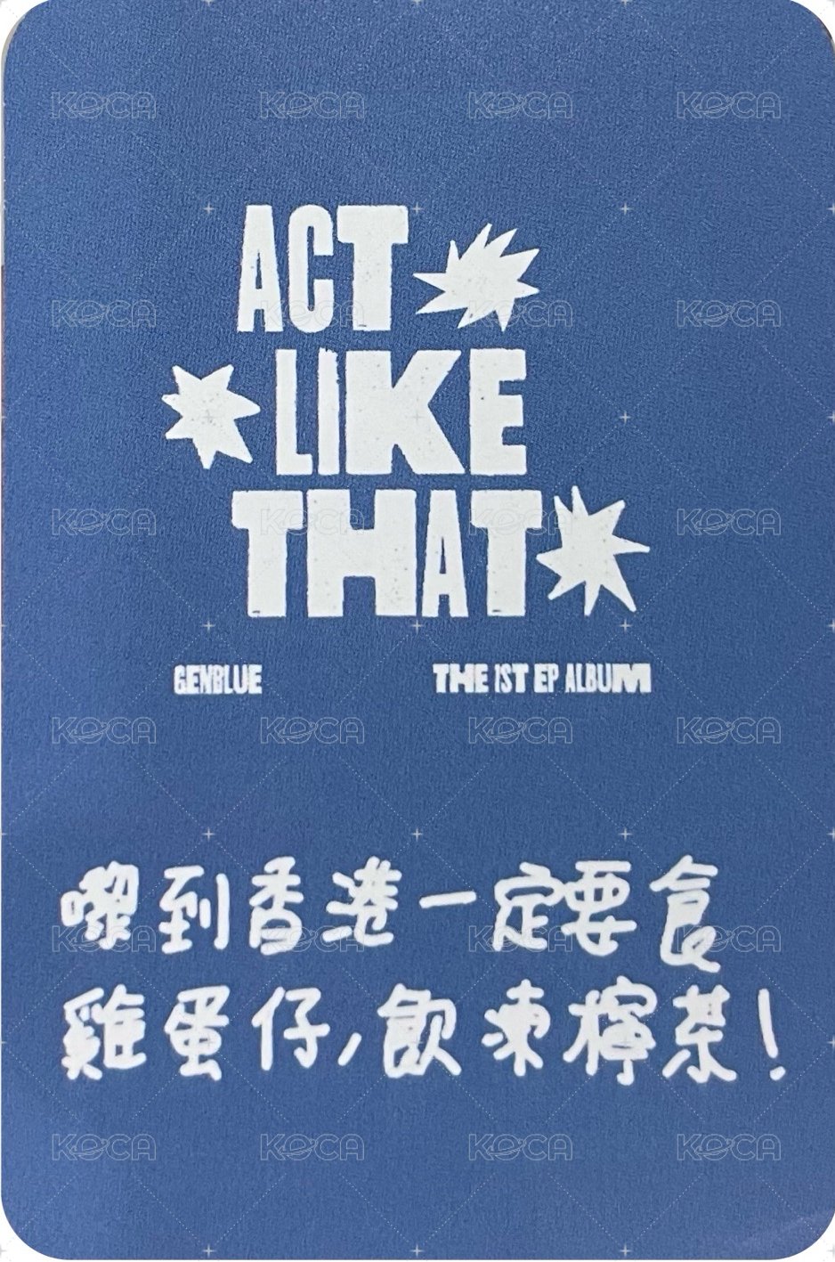 ACT LIKE THAT CD Warehouse 特典卡 冰淇淋 ver. 背面