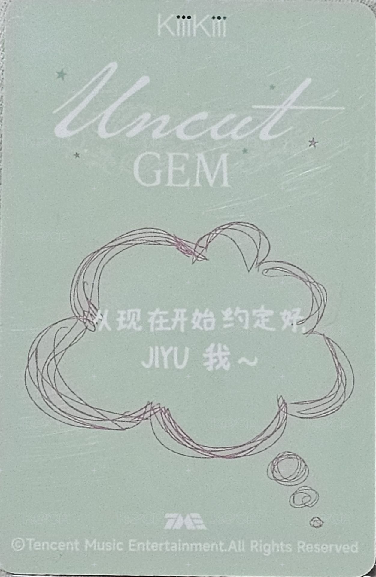 UG QQ音樂 星光卡 三星卡 背面