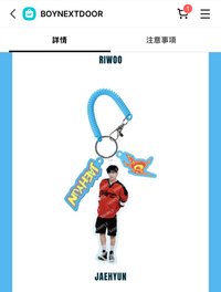 Knock On 巡迴 鑰匙圈吊飾 