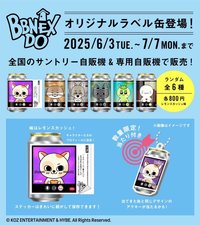 BBNEXDO 貼紙 & 鑰匙圈吊飾 線下販售限定