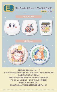 一番賞 遊樂園 E賞