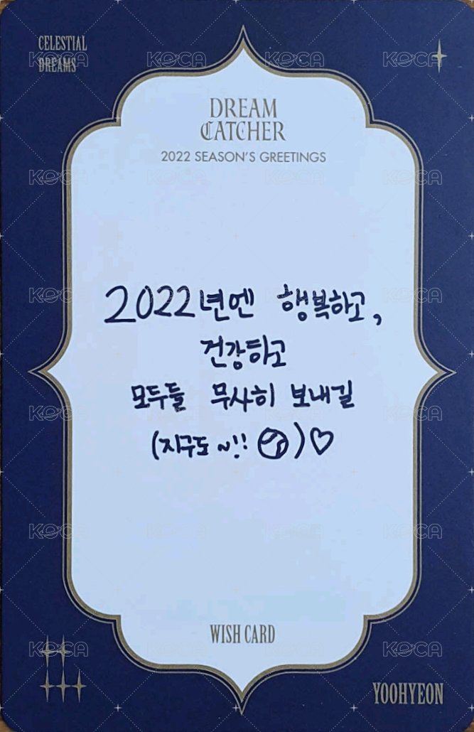 2022SG桌曆 年曆卡 許願卡 背面